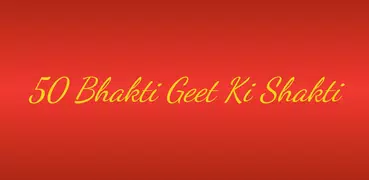 50 Bhakti Geet Ki Shakti