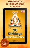 30 Nirbhaya Kabir Ki Mahima 截图 3