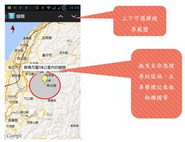 i台灣生物辨識 screenshot 1