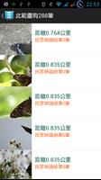 i台灣生物辨識 screenshot 3