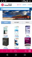 중국서점 / chinabook Plakat
