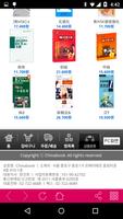 중국서점 / chinabook Screenshot 1
