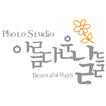 아름다운날들스튜디오-베이비플래너협회공식인증