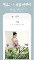 아름다운날들스튜디오-베이비플래너협회공식인증 Screenshot 1