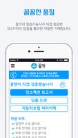 꿀카 - 중고차 직거래 오픈마켓 Screenshot 2