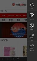 한국정품가 Screenshot 1