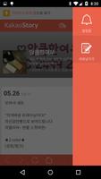 앙큼한여우 Screenshot 1