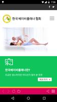 한국베이비플래너협회 gönderen