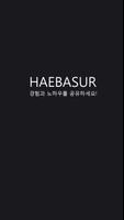 경험공유앱 Plakat