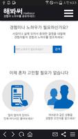 경험공유앱 Screenshot 1