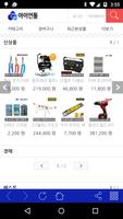 아이언툴 / irontool 공구쇼핑몰 공구샵 공구 Plakat