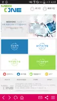 메디원 : 국내 최대 중고의료기기 전문 captura de pantalla 1