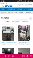 메디원 : 국내 최대 중고의료기기 전문 captura de pantalla 2