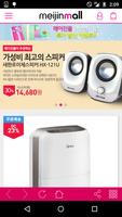 메이진몰 Plakat