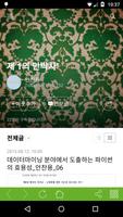 파이썬 집중분석 Plakat