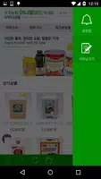 속초농협 하나로마트 식자재 쇼핑몰 captura de pantalla 1