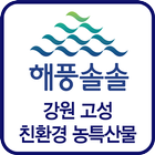 해풍솔솔 Zeichen
