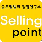 글로벌셀러창업연구소 : 해외구매대행/직구/쇼핑몰창업교육 icono