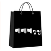 쎄쎄쎄닷컴 / SSESSESSE.COM