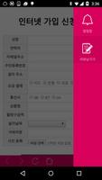 AKNET / 에이케이넷 Screenshot 1