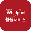 월풀서비스센터 / whirlpoolsvc