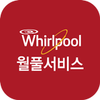 월풀서비스센터 / whirlpoolsvc Zeichen