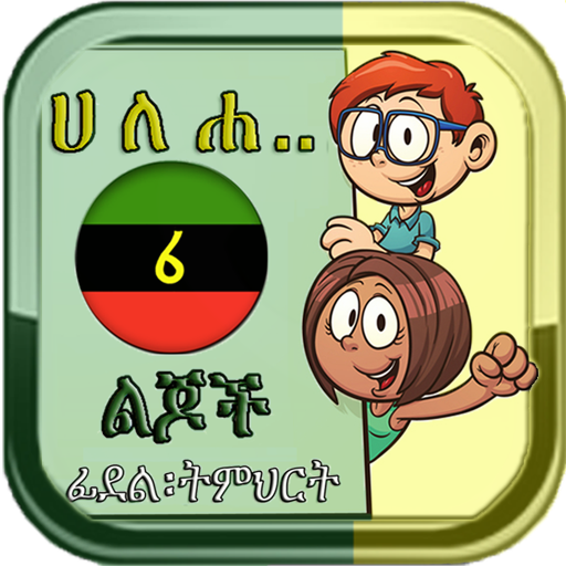 iLearn Amharic