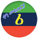 iAmharic Cal APK