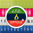 Amharic Write Plus-APK