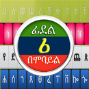Amharic Write-APK