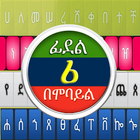 Amharic Write icône