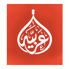 اللغة العربية Arabic language-icoon