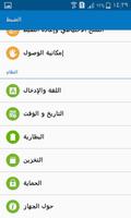 اللغة العربية Arabic language screenshot 2