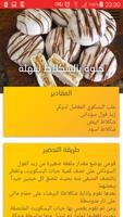 برنامه‌نما أطباقي - شهيوات ووصفات مغربية عکس از صفحه