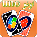 اونو uno