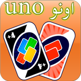 اونو uno иконка