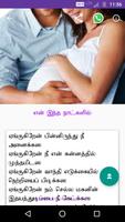 برنامه‌نما Tamil Kavithai عکس از صفحه