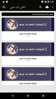 منوعات اغاني راب عربي دون نت poster