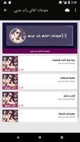 منوعات اغاني راب عربي دون نت screenshot 1