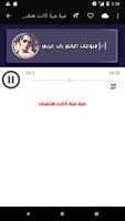 منوعات اغاني راب عربي دون نت screenshot 3