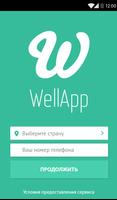 WellApp الملصق