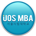 [UOS MBA] 서울시립대학교 경영대학원 アイコン