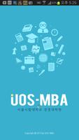 [UOS MBA] 서울시립대학교 경영대학원 পোস্টার