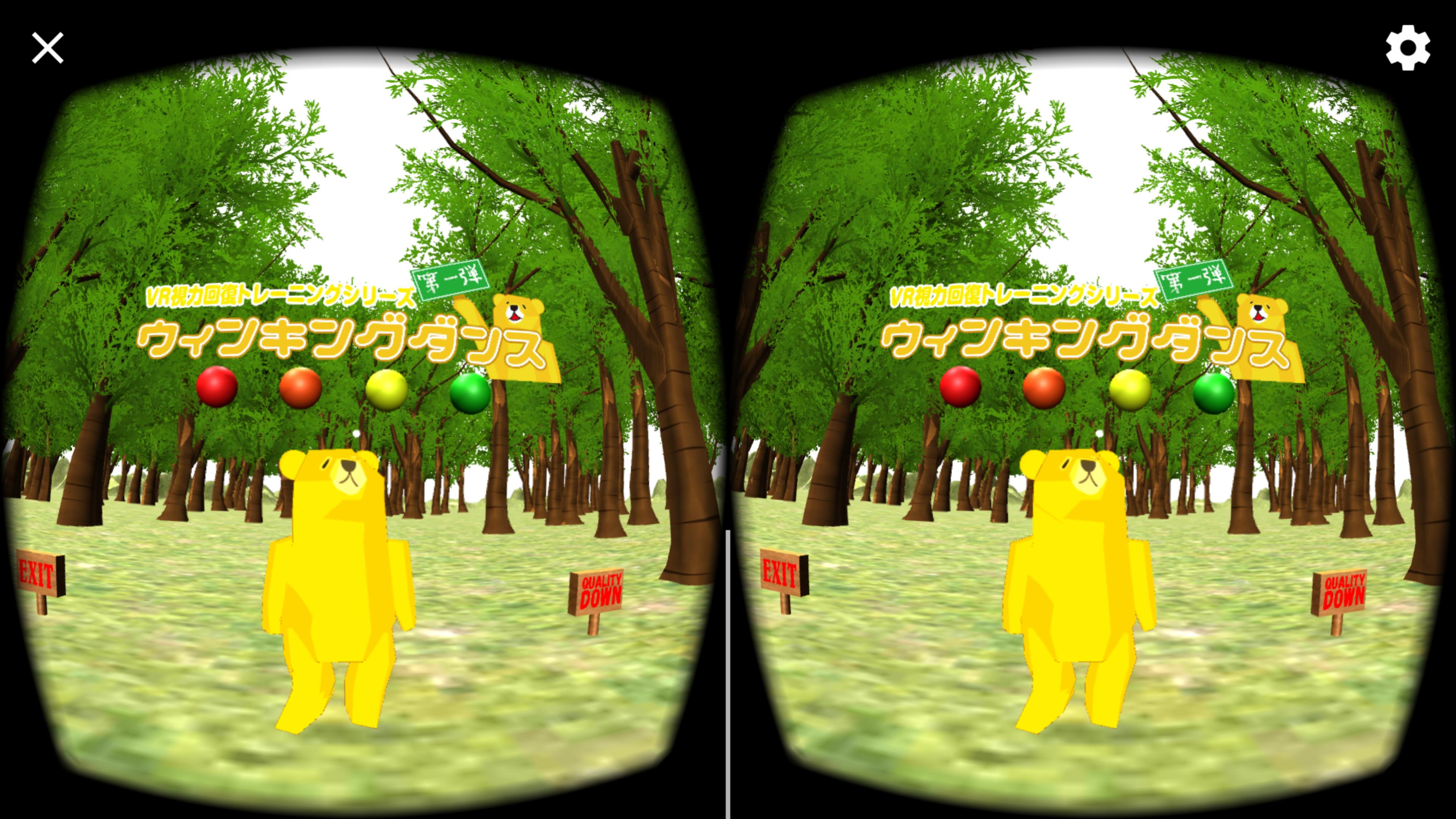 Vr視力回復トレーニングシリーズ第一弾 ウィンキングダンス For Android Apk Download