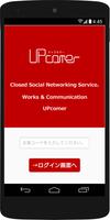 UPcomer(アップカマー） 人と企業を繋ぐ、コミュニケー plakat