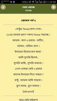 সেরা জোকস ২০১৯- Bangla Mojar Jokes capture d'écran 1