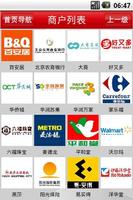 預付卡門戶 اسکرین شاٹ 1