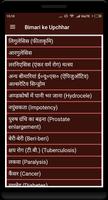 برنامه‌نما bimar lakshan aur upay عکس از صفحه