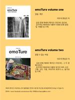 이모쳐 vol.2.5 photoessay imagem de tela 1