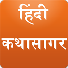 Hindi Stories icon